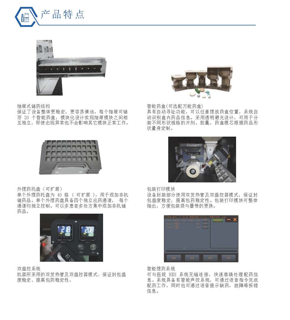 自动分包机_页面_3_副本.png